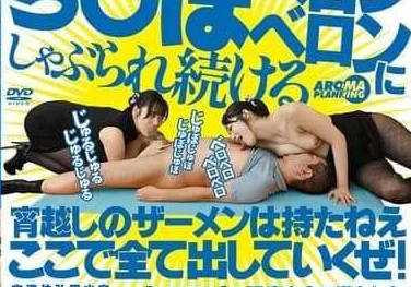 AARM-268 乳首敏感帶極致挑逗 濕黏前戲互舔到顫抖高潮
