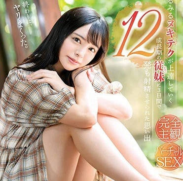 STAR-998 醉酒表妹夜襲硬上表哥 小倉由菜騎乘榨精到天亮