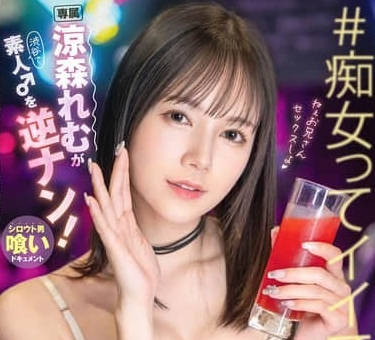 ABF-199 涼森玲夢OL濕身誘惑！辦公室秘密激情後入到腿軟#爆乳制服