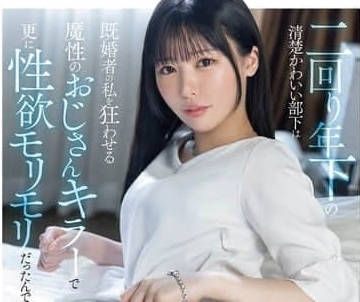 SONE-528 Innocent Secretary Seduces Older Boss - Steamy Office Affair & Creampie Finish