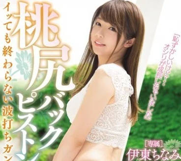 MIDE-594 蜜桃臀姐姐浴室誘惑 後入騎乘雙穴高潮到腿軟