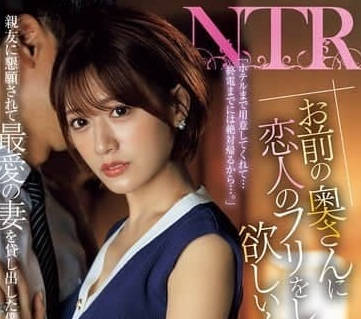 JUR-132 人妻希島愛里偷情實錄 背德中出快感全解放