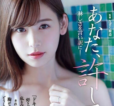 ADN-188 人妻明里つむぎ偷情實錄！背德快感中喊著老公原諒我…