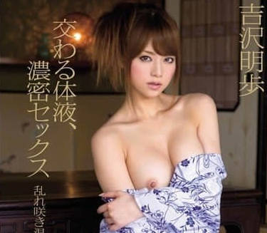 SOE-655 吉沢明歩の慾望全開！癡女攻勢×體液交纏の極樂實錄