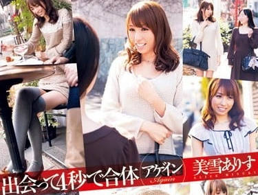 DV-1399 美雪艾莉絲OL飢渴實錄！辦公室速攻4秒脫衣直搗黃龍