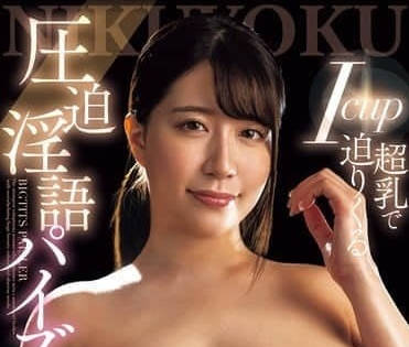JUNY-147 武田怜香I杯窒息侍奉 巨乳压迫+淫语连发让你秒投降