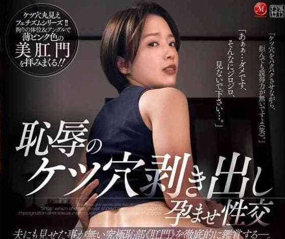 JUR-160 向井藍後門崩壞實錄！強制開發到失禁哭求 肛交調教極限挑戰