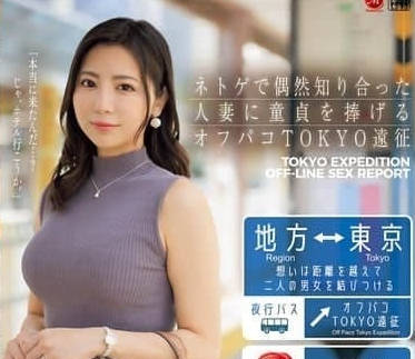 JUR-200 網戀人妻吉澤友貴偷情實錄 酒店激戰3小時不停歇