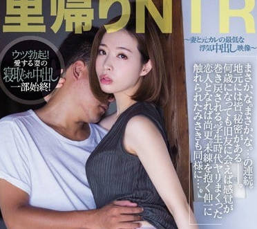 pred-112 人妻返鄉同學會醉倒 前任趁機偷吃內射全記錄