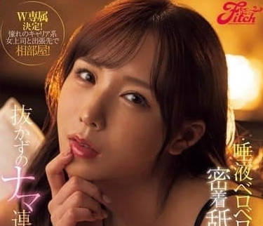 FPRE-130 出差同房女上司冷豔誘惑！深夜辦公室激情難擋
