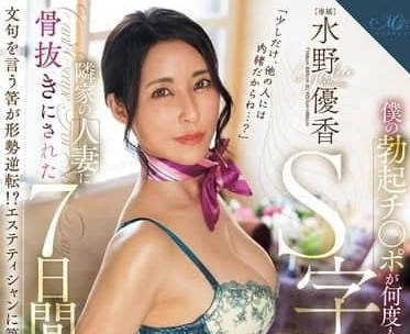 ROE-296 水野優香教室失守！巨根狂頂到潮噴求饒 課桌play全紀錄