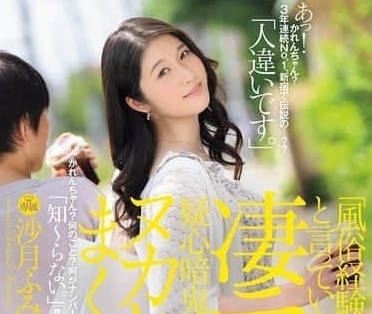 JUR-169 清純未婚妻初體驗！風俗店秘密調教中出解禁羞恥開發